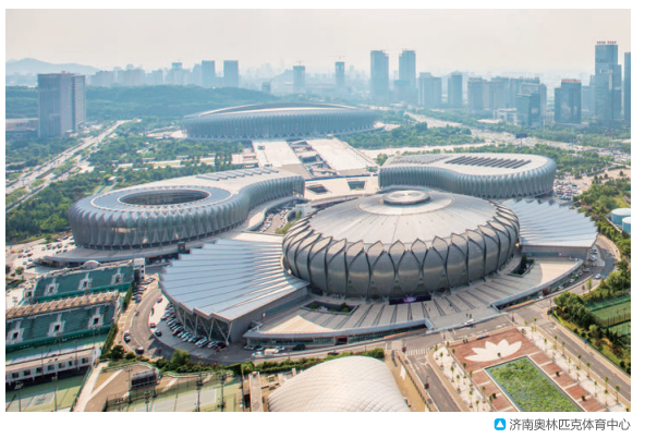 济南奥林匹克体育中心